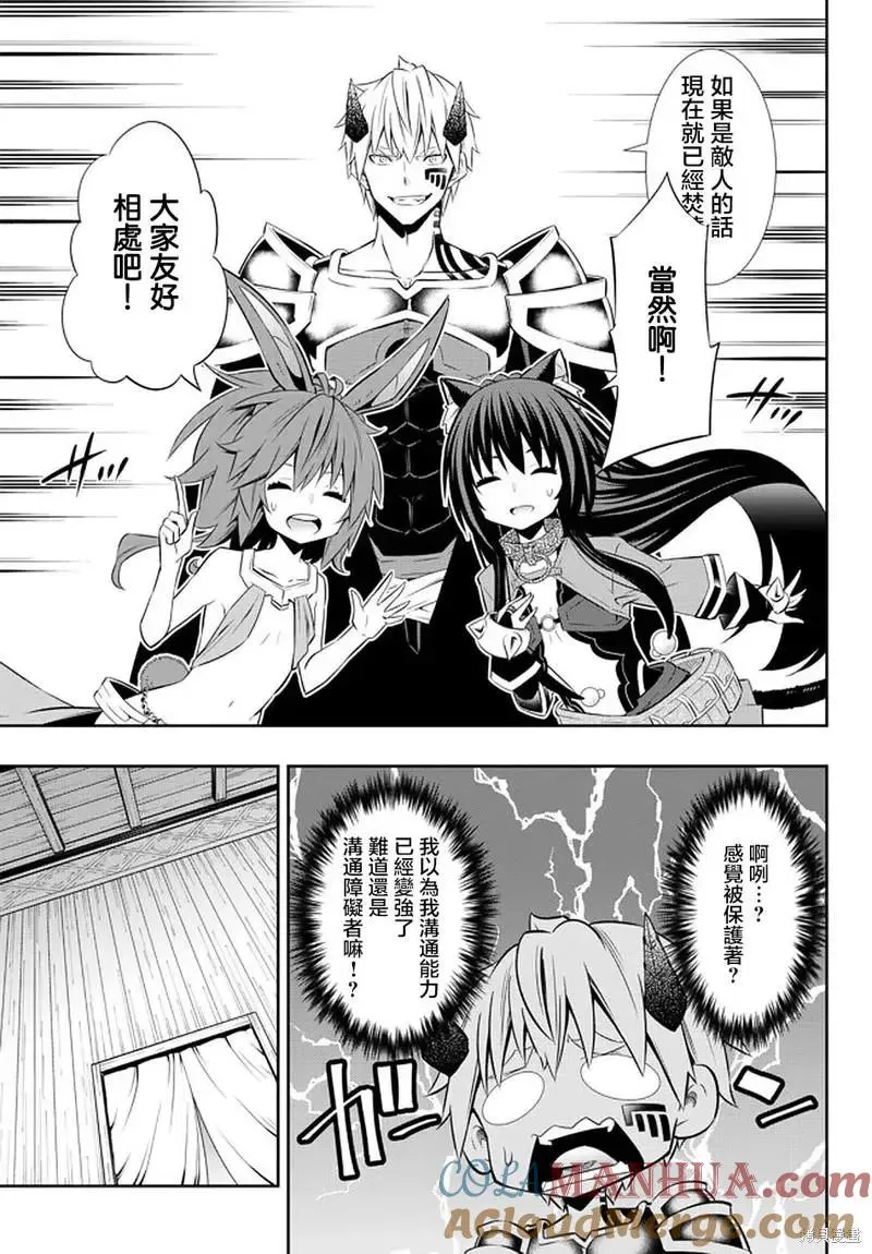 第149话 第9页
