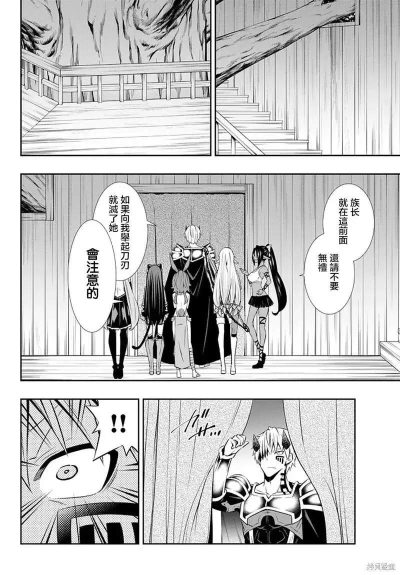 第149话 第10页