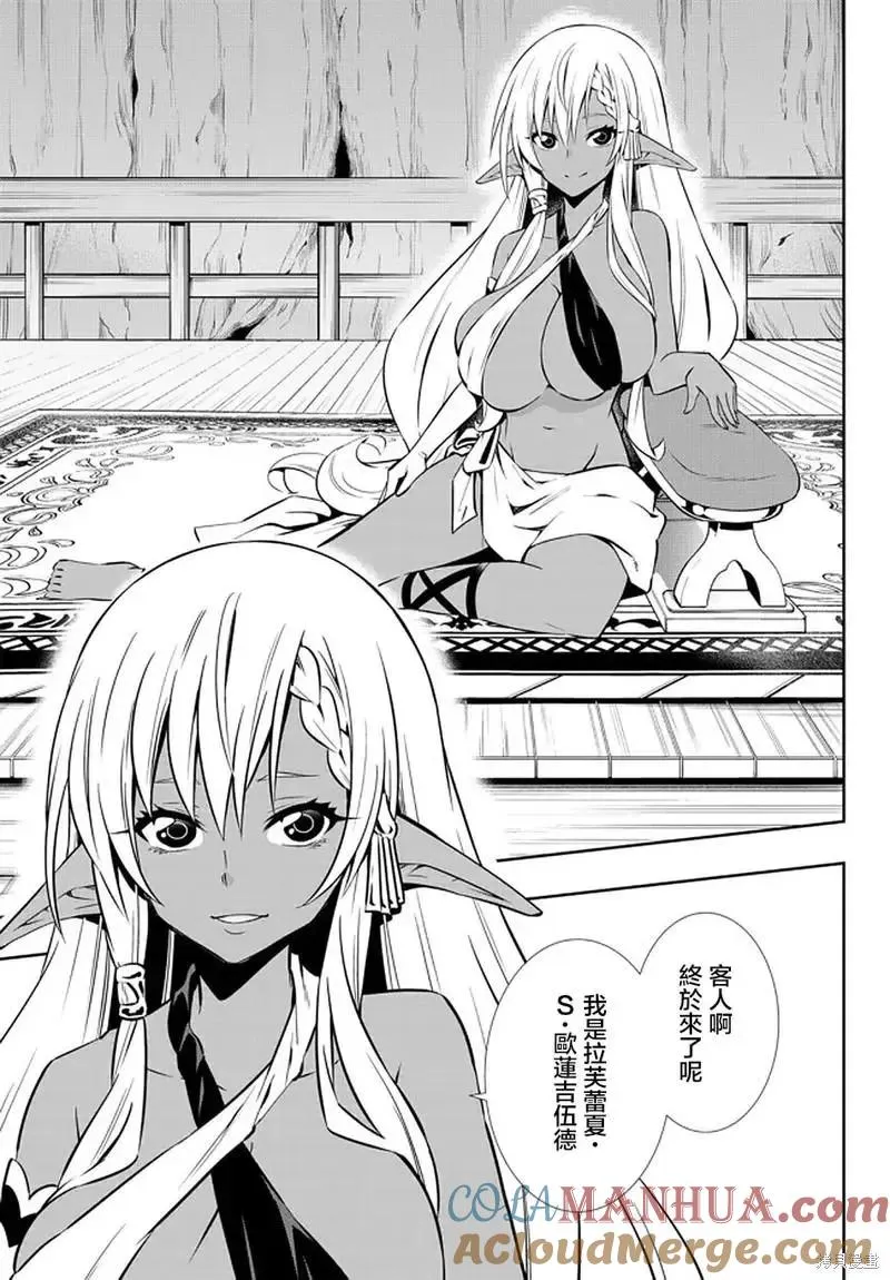 第149话 第11页