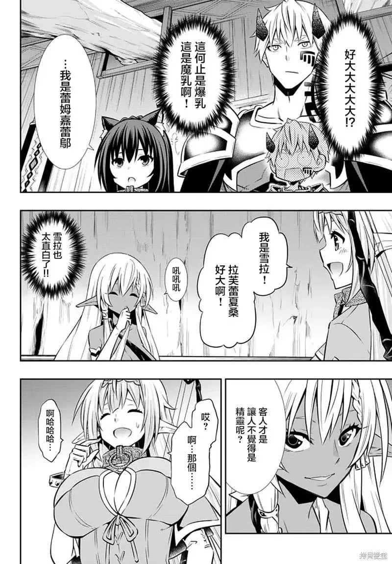 第149话 第12页