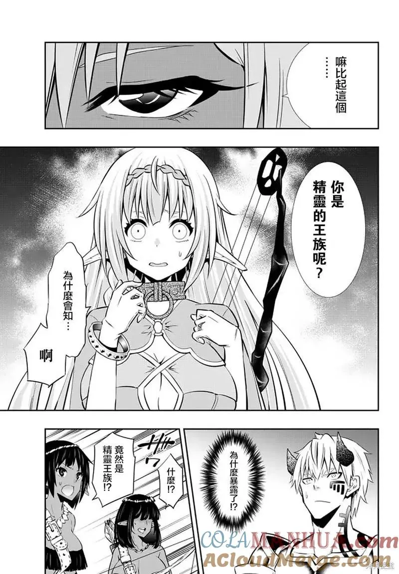 第149话 第13页