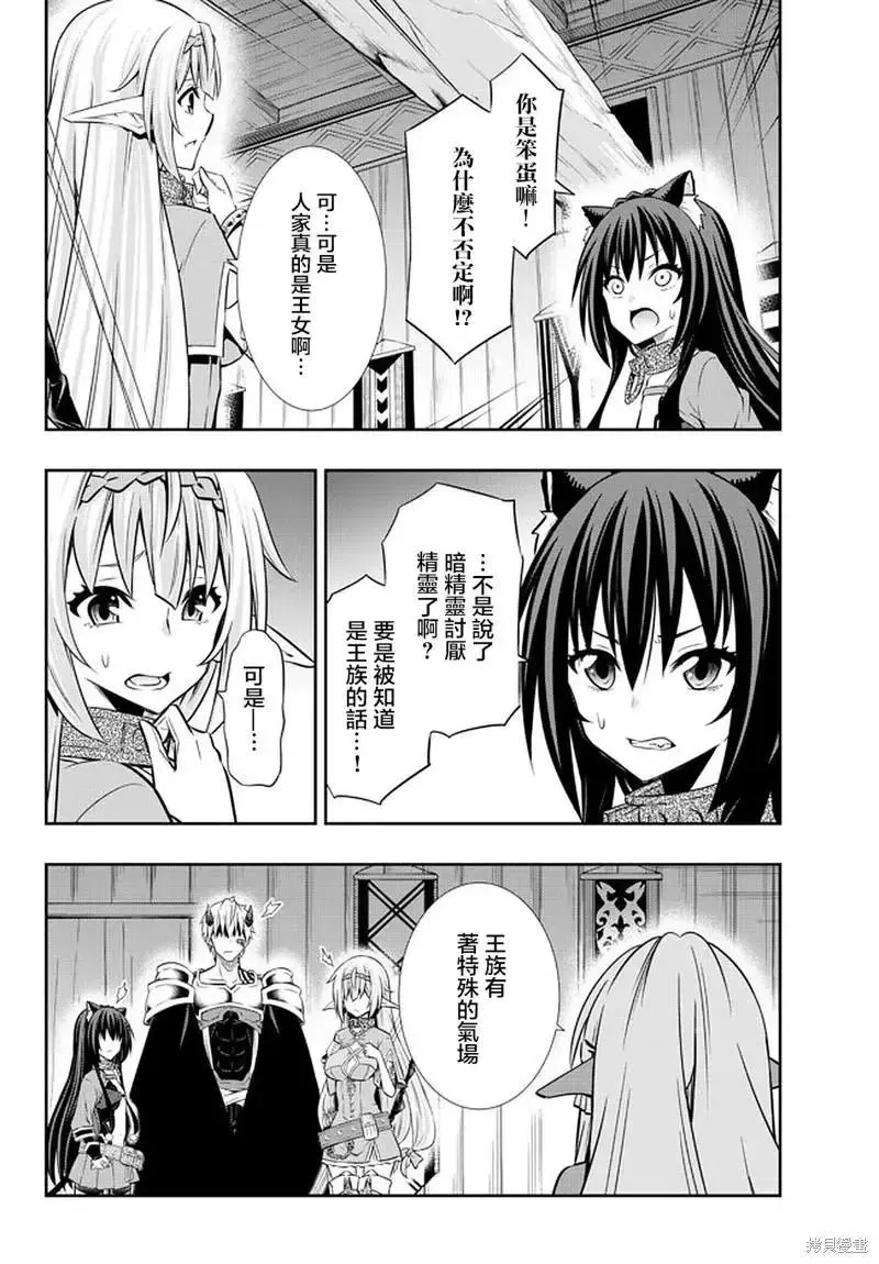 第149话 第14页