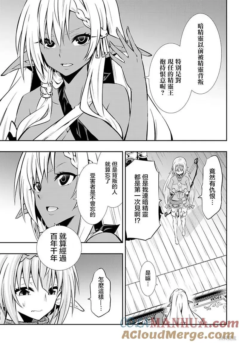 第149话 第15页