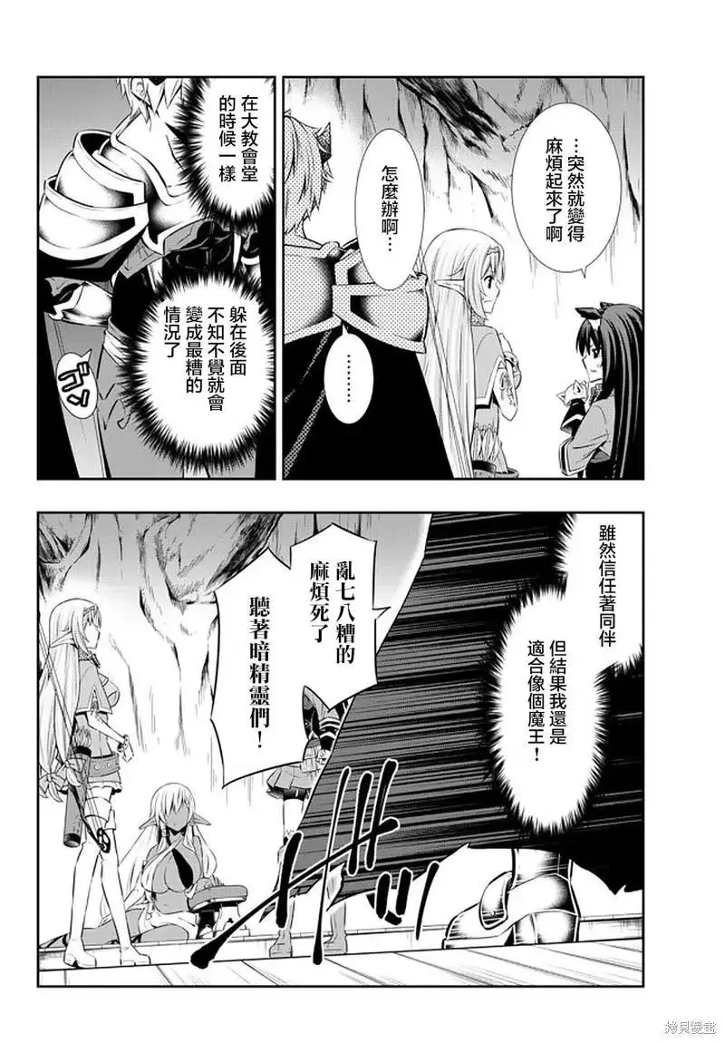 第149话 第16页