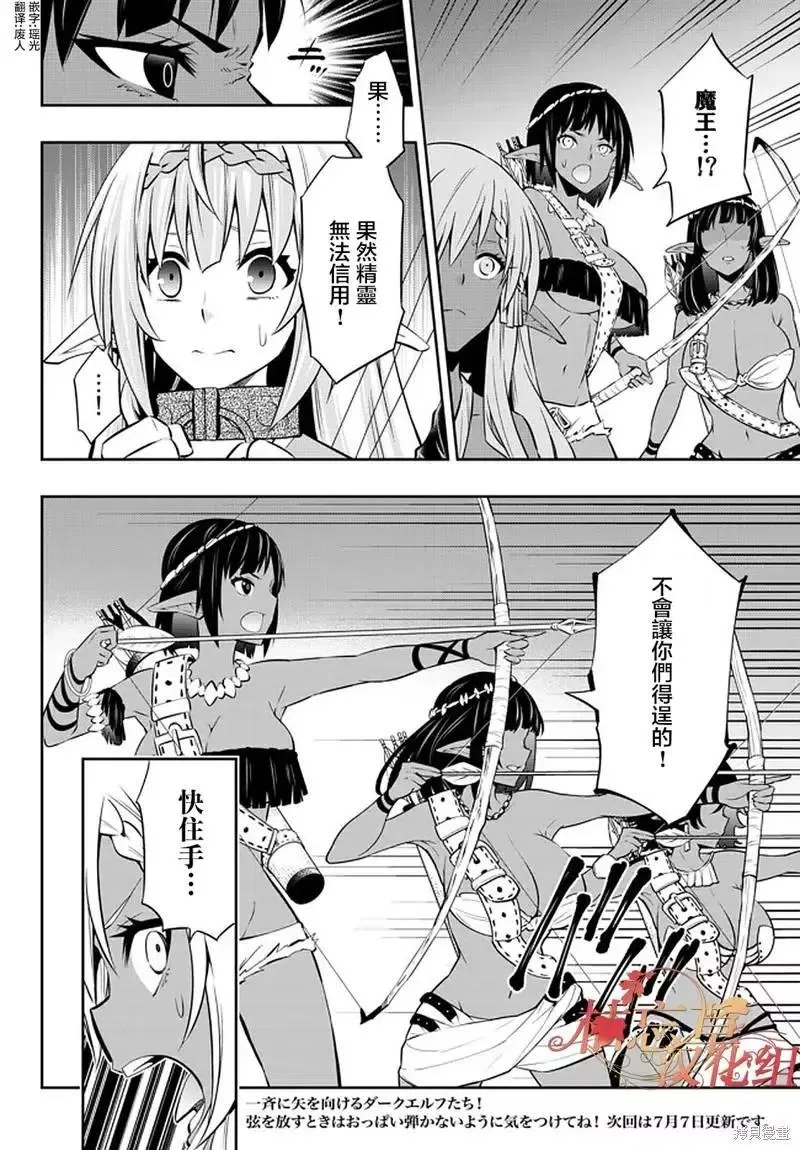 第149话 第18页