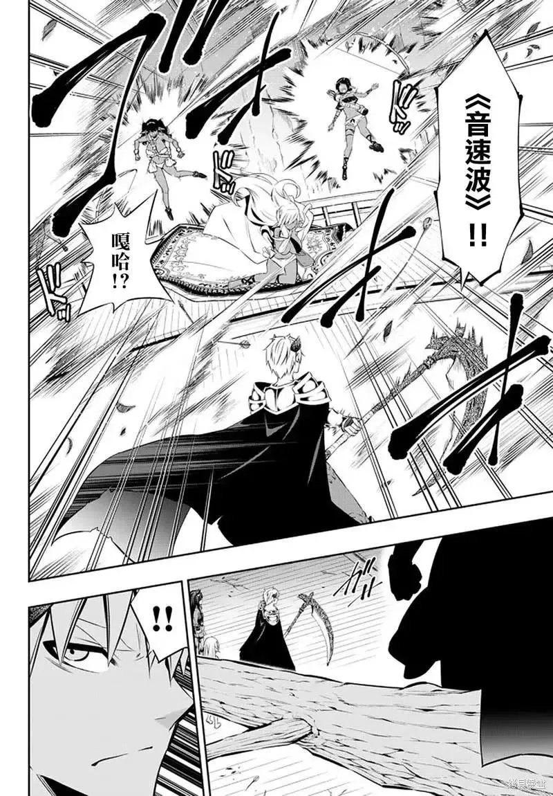 第150话 第2页
