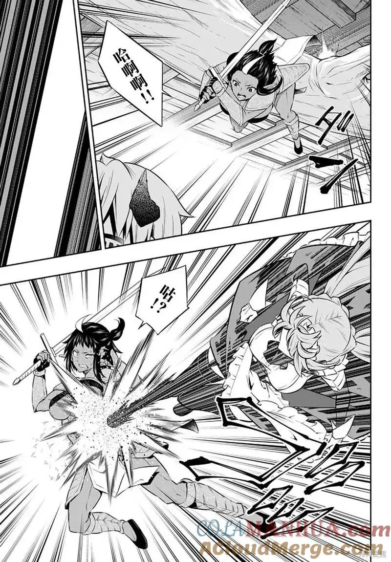 第150话 第3页
