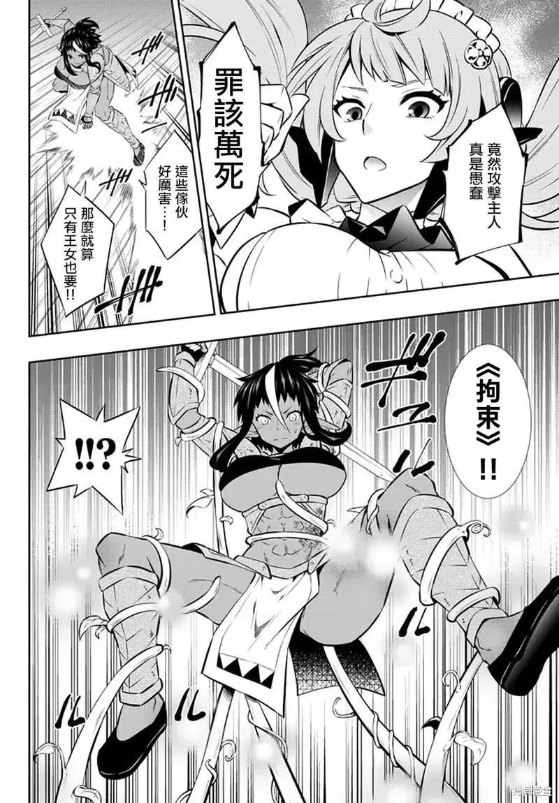 第150话 第4页