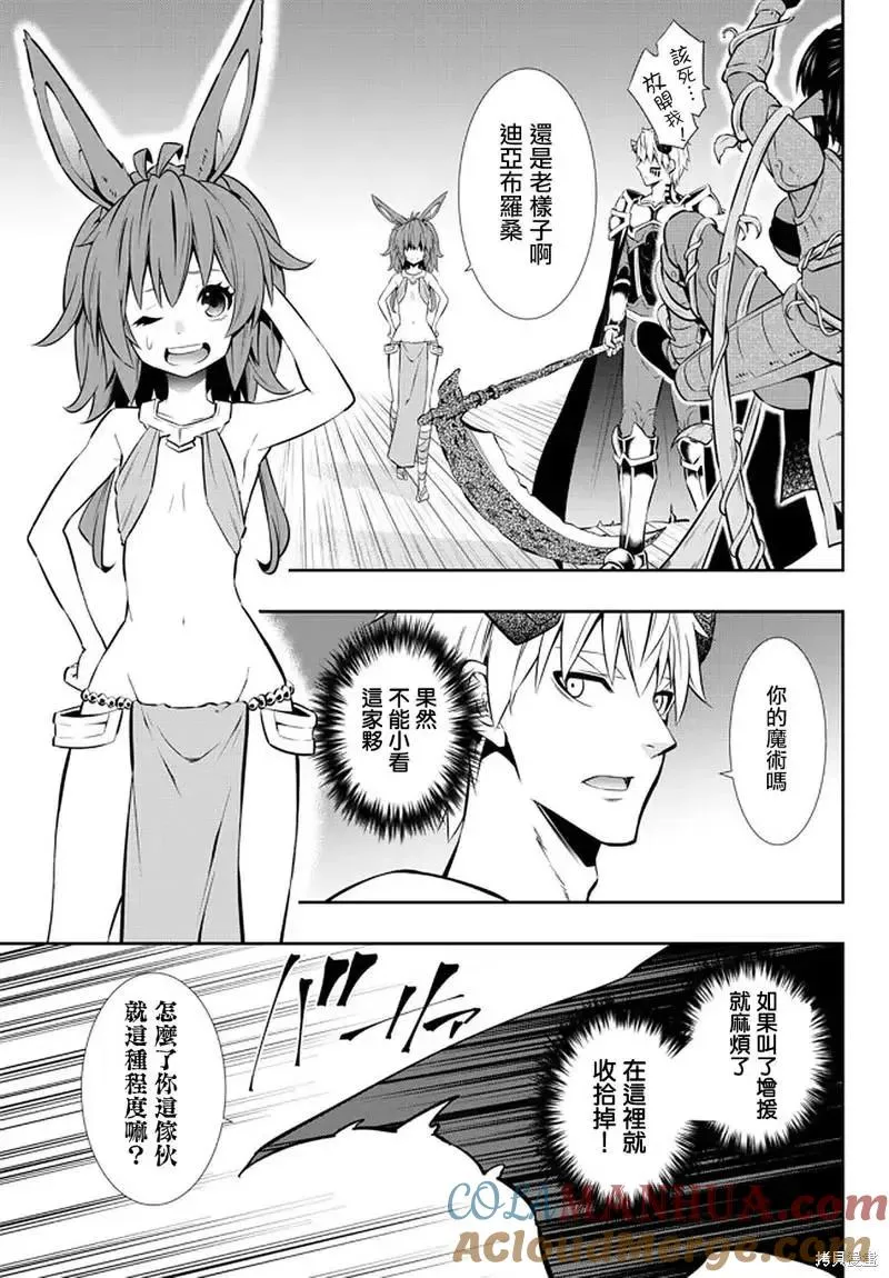 第150话 第5页
