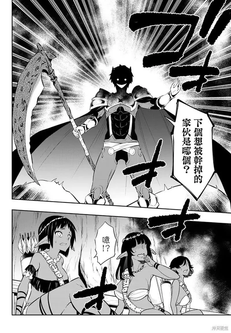 第150话 第6页