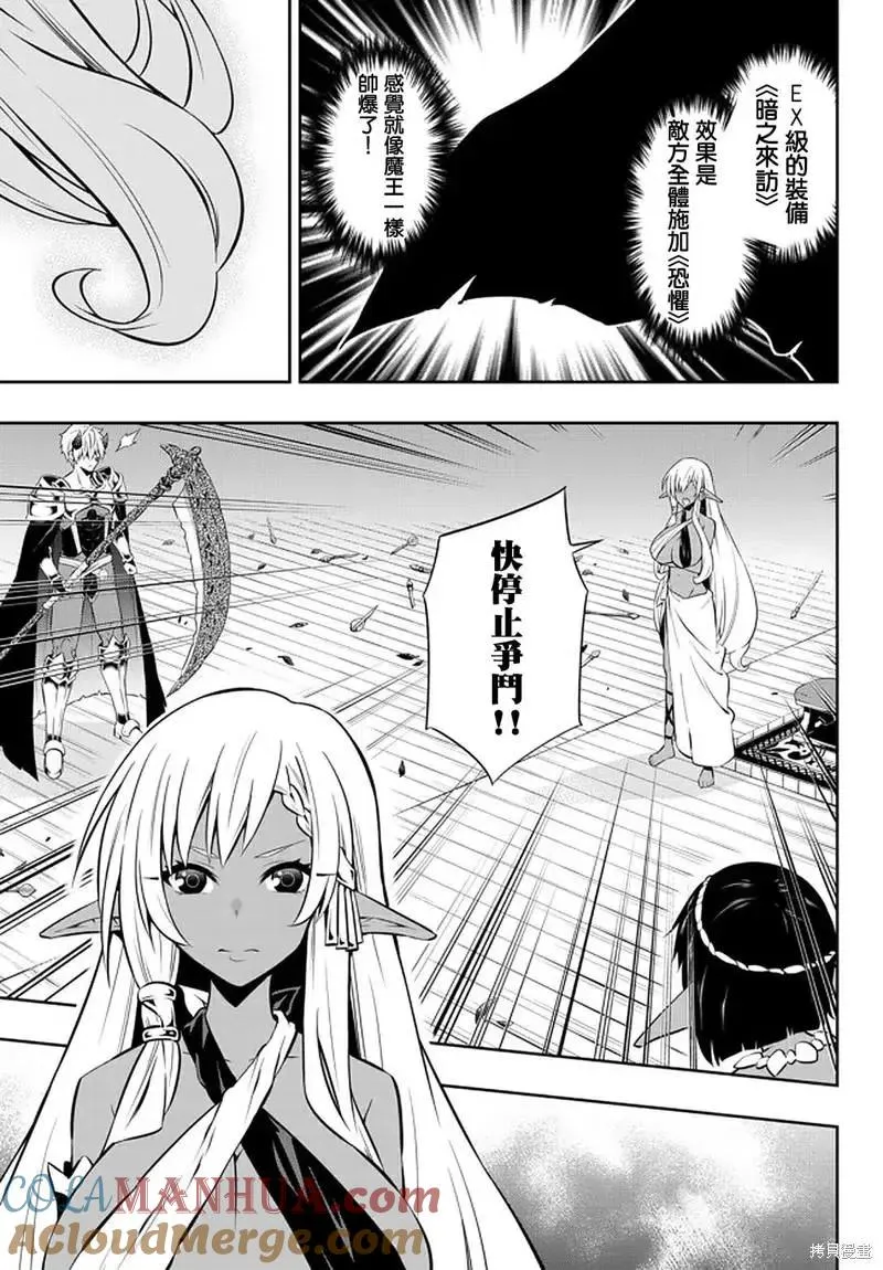 第150话 第7页