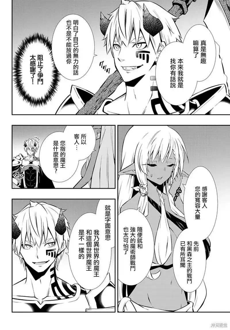 第150话 第8页