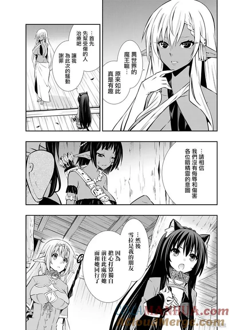 第150话 第9页