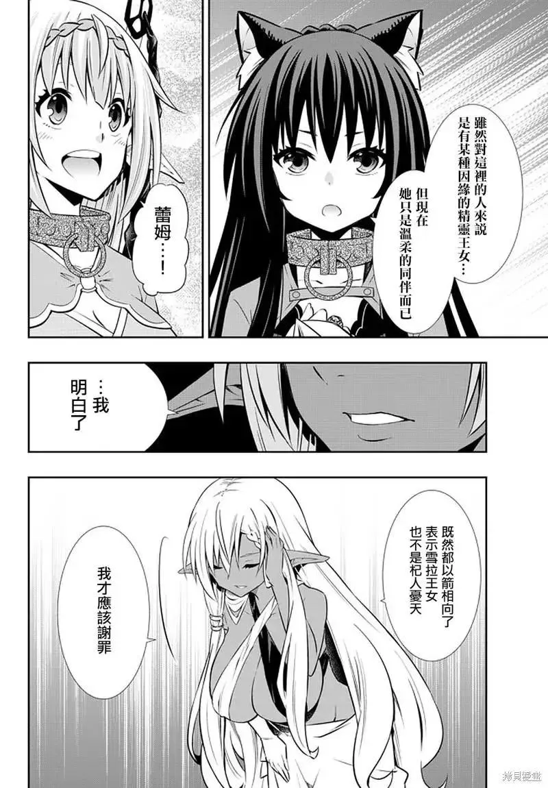 第150话 第10页