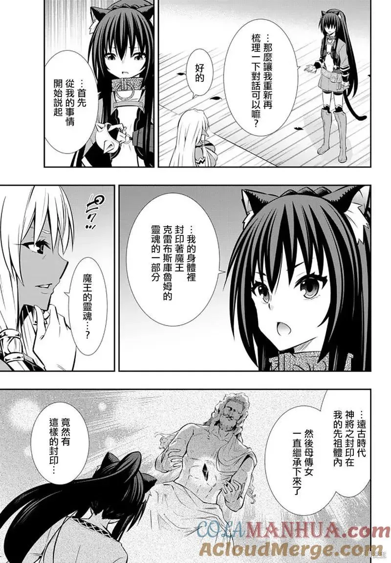 第150话 第11页