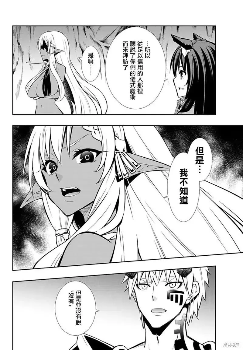 第150话 第12页