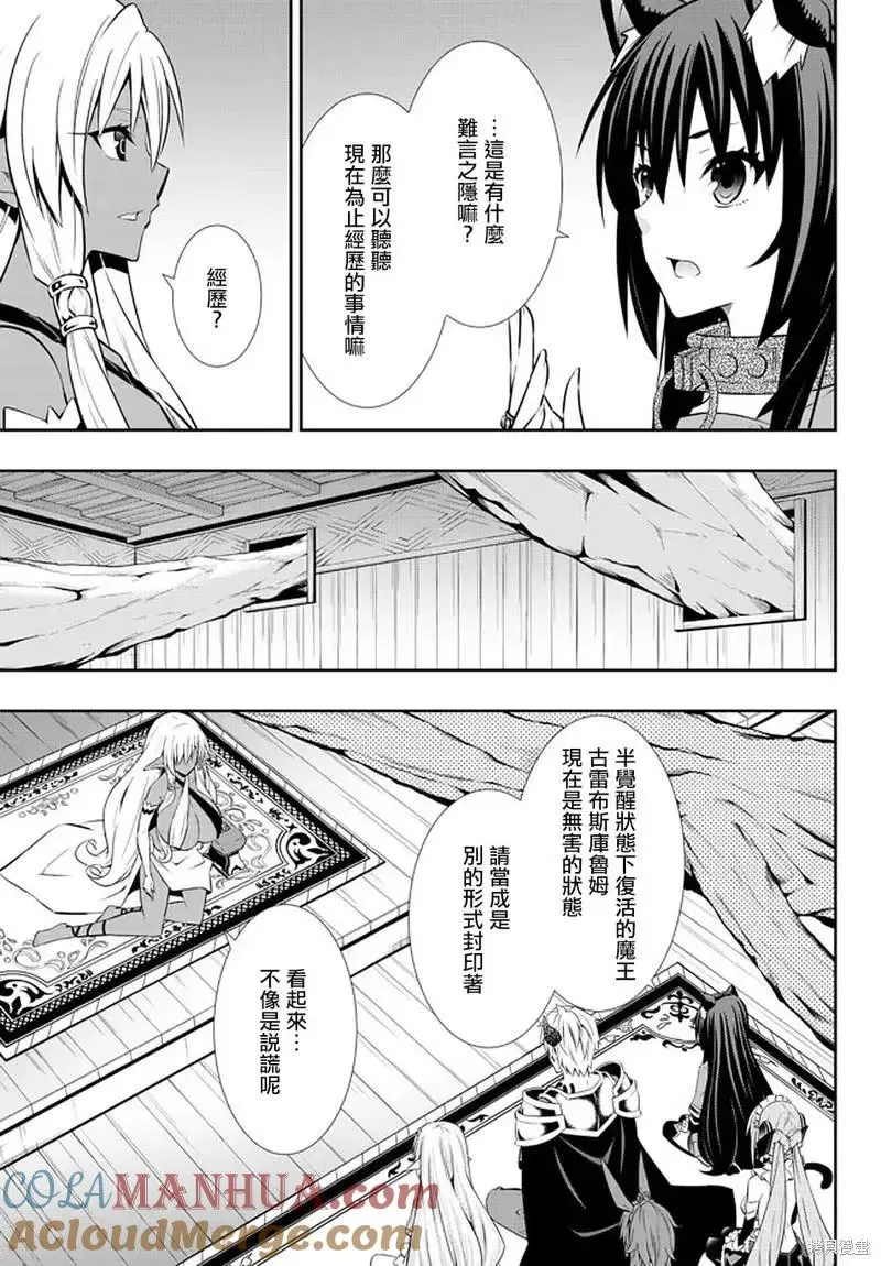 第150话 第13页