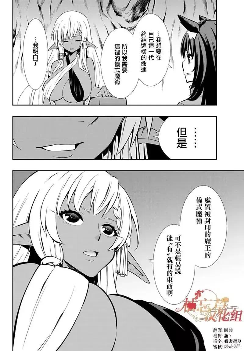 第150话 第14页