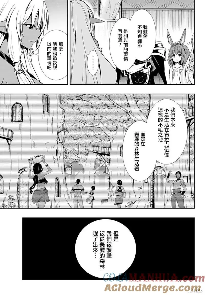 第150话 第15页