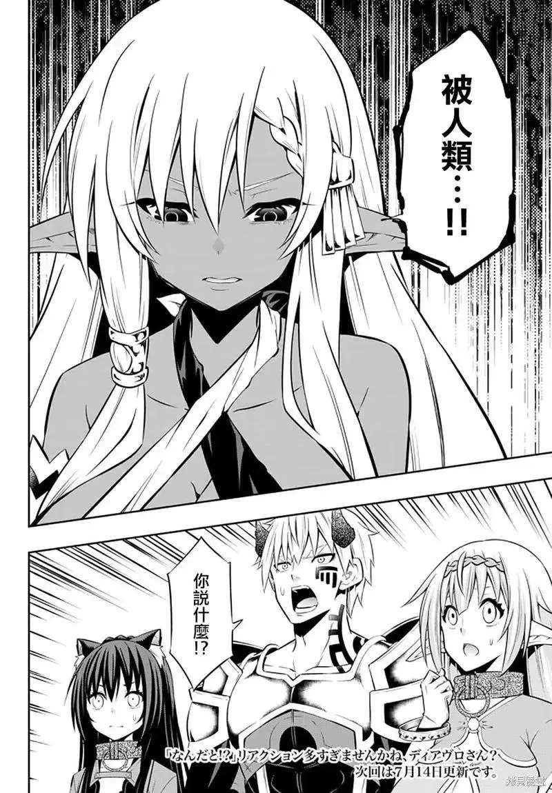 第150话 第16页