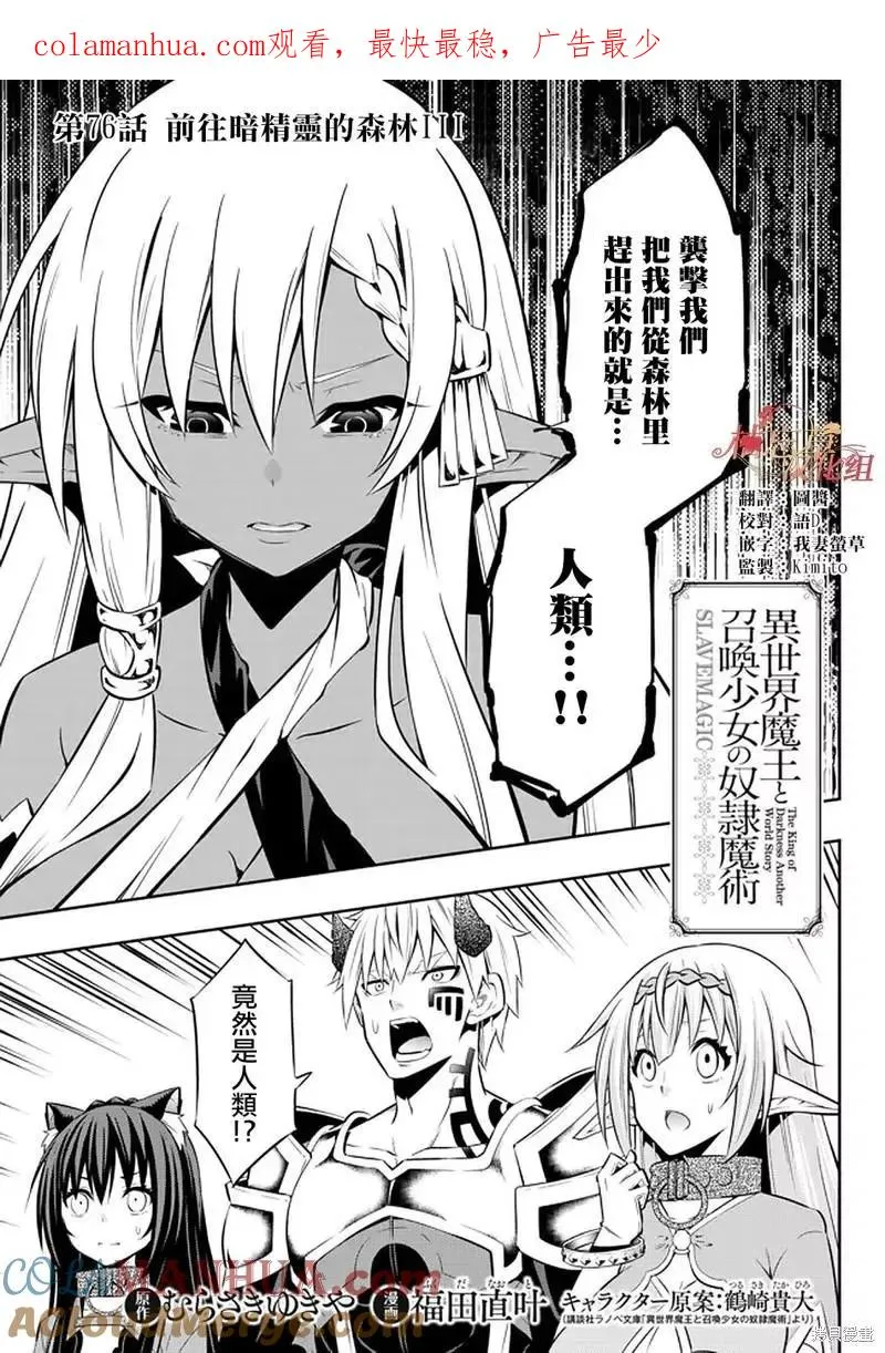 第151话 第1页