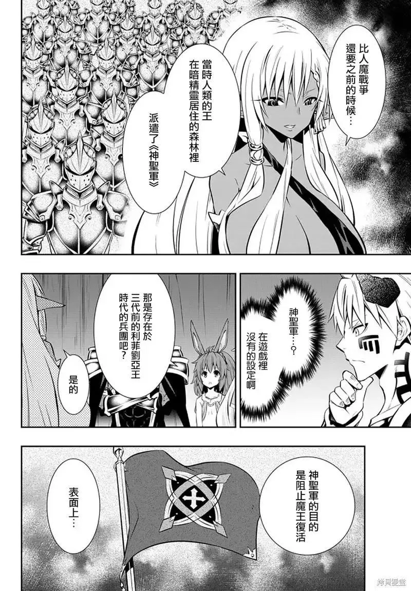 第151话 第2页