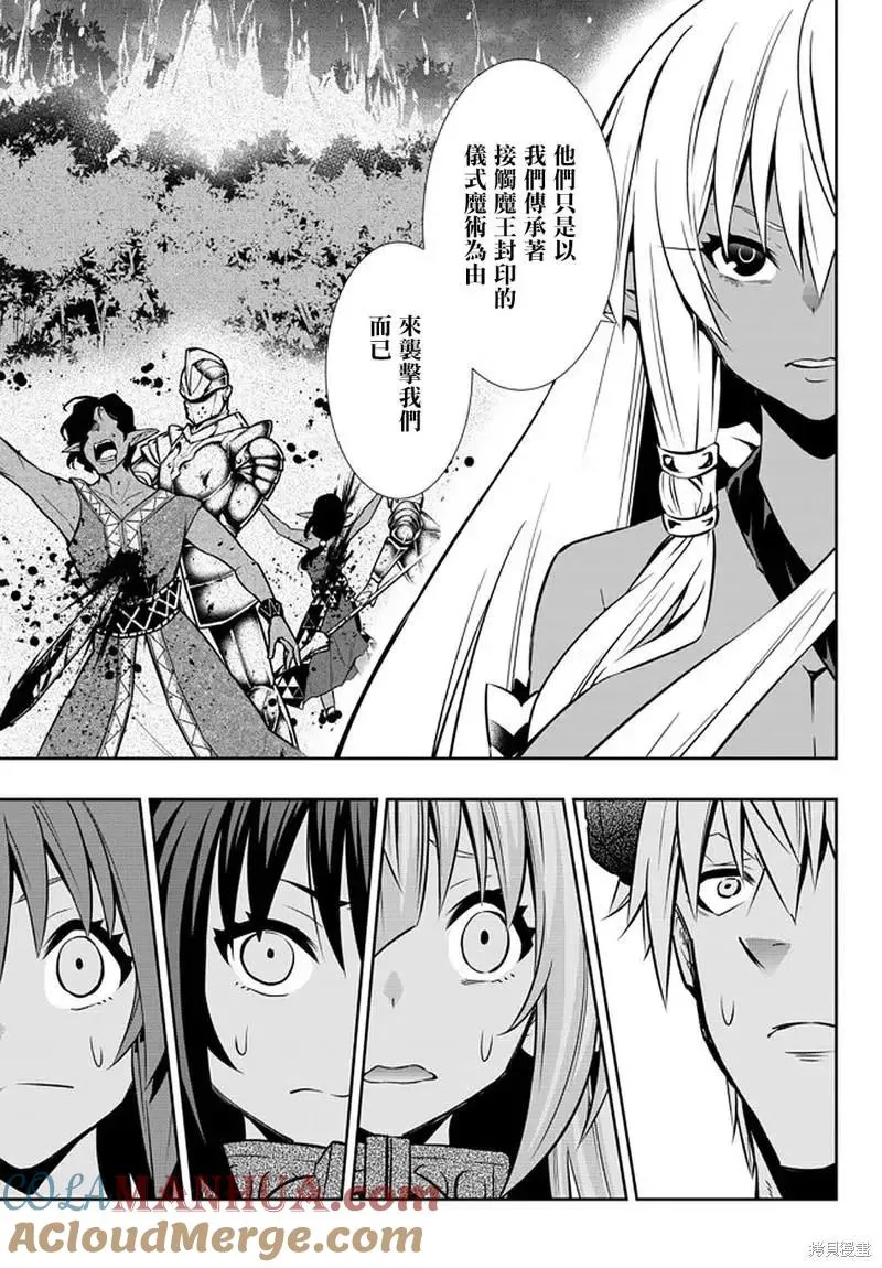 第151话 第3页