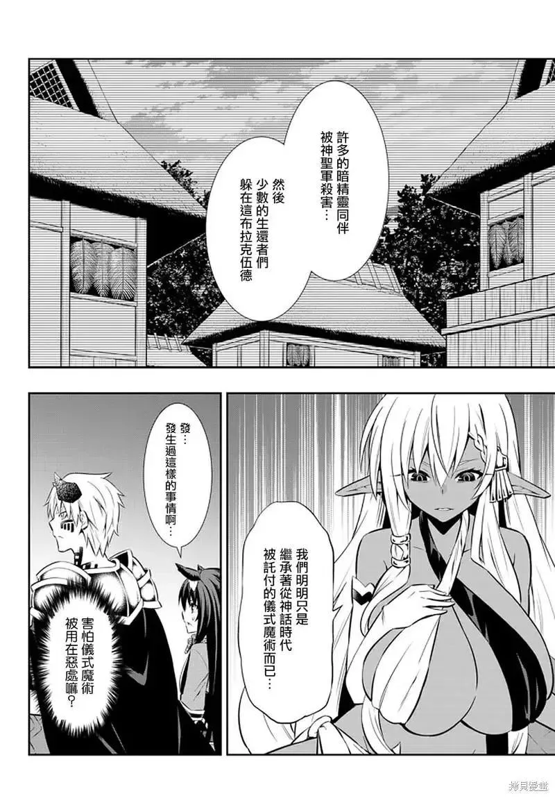 第151话 第4页