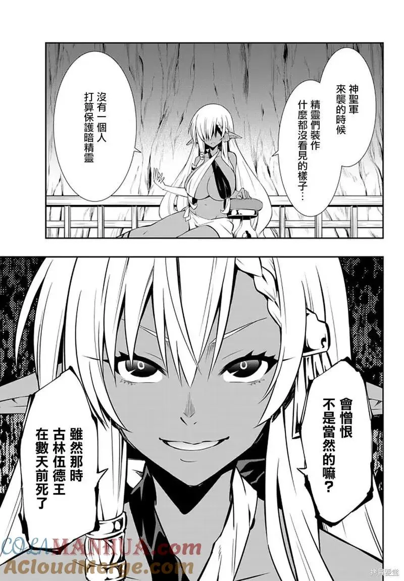 第151话 第5页