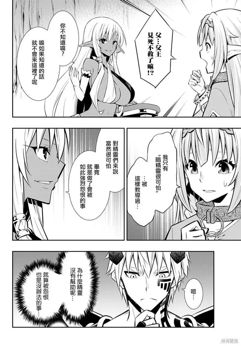 第151话 第6页