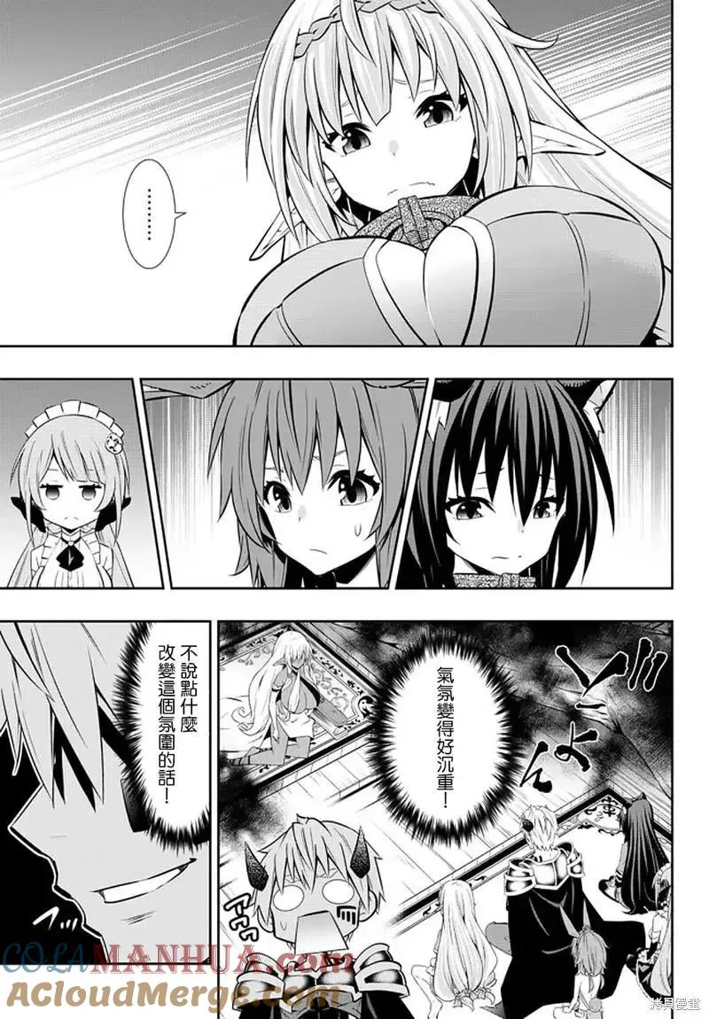 第151话 第7页