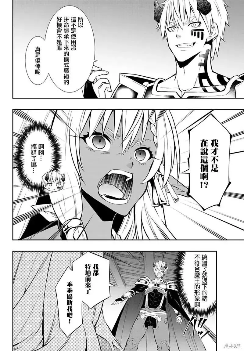 第151话 第8页