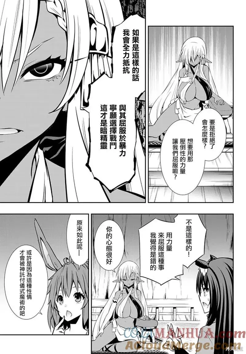 第151话 第9页