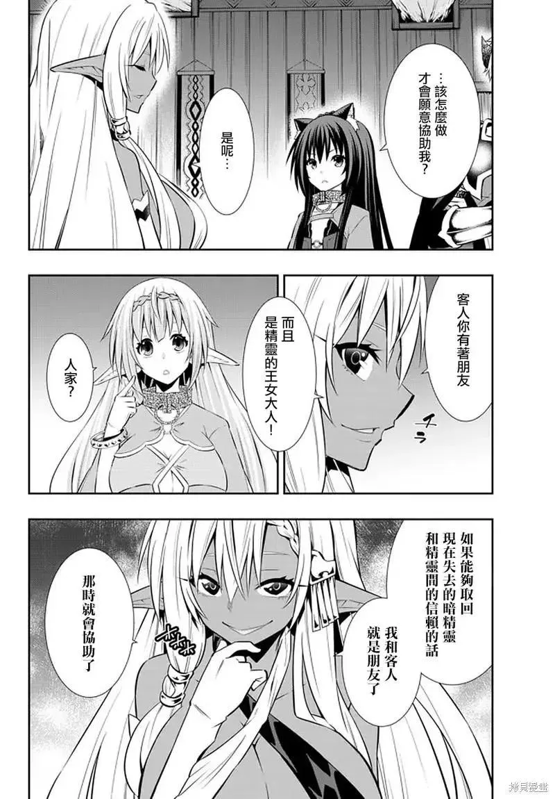 第151话 第10页