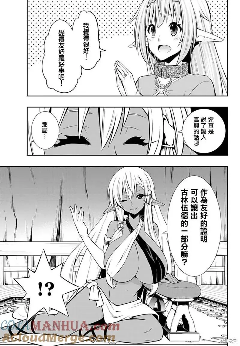 第151话 第11页