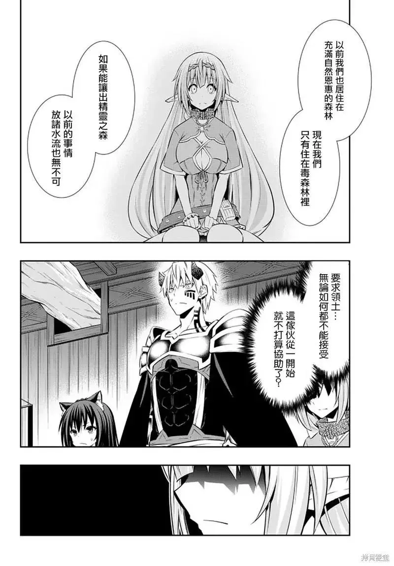 第151话 第12页