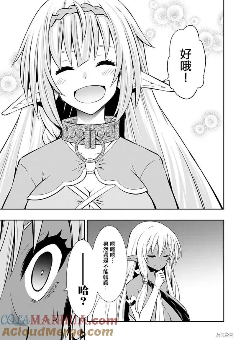 第151话 第13页
