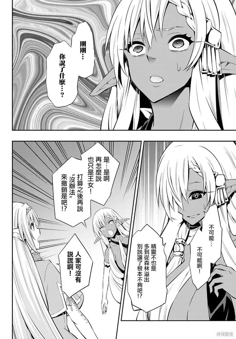 第151话 第14页