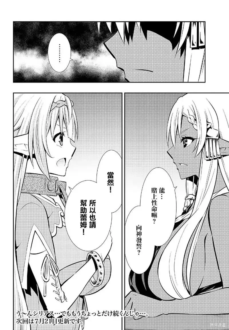 第151话 第16页