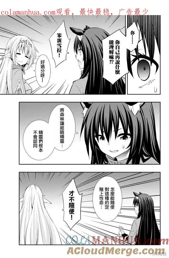 第152话 第1页