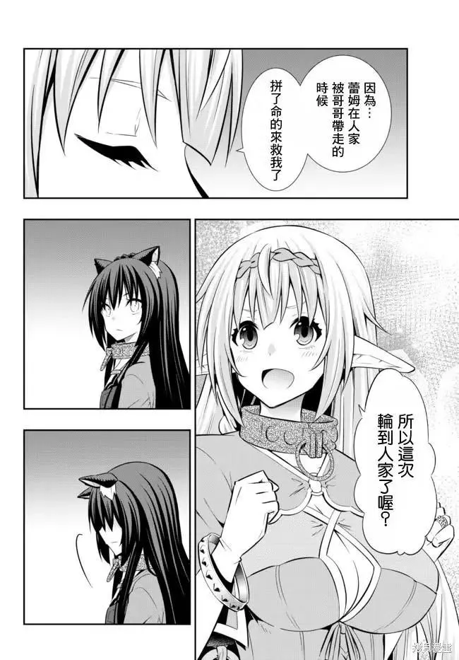 第152话 第2页