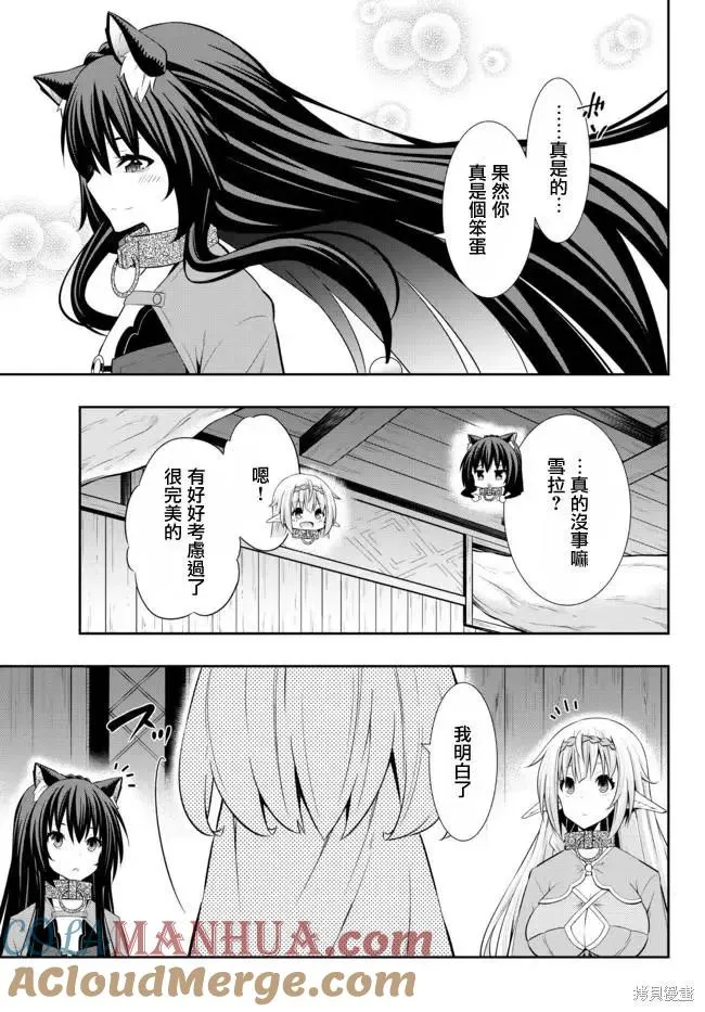 第152话 第3页
