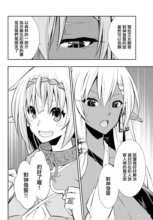 第152话 第4页
