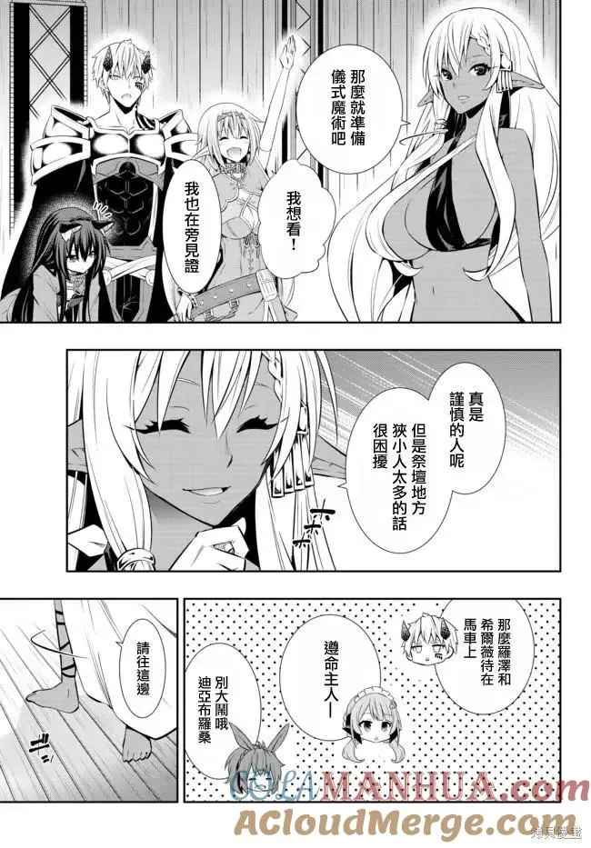 第152话 第5页