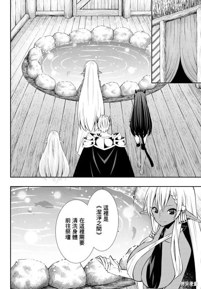 第152话 第6页