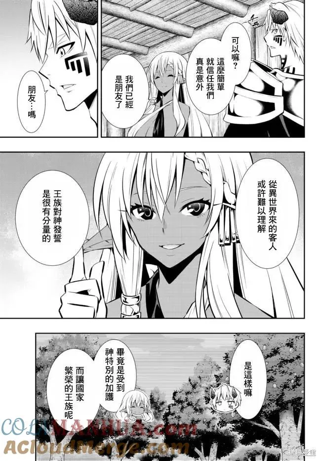 第152话 第7页