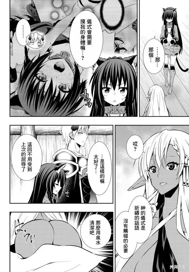 第152话 第8页