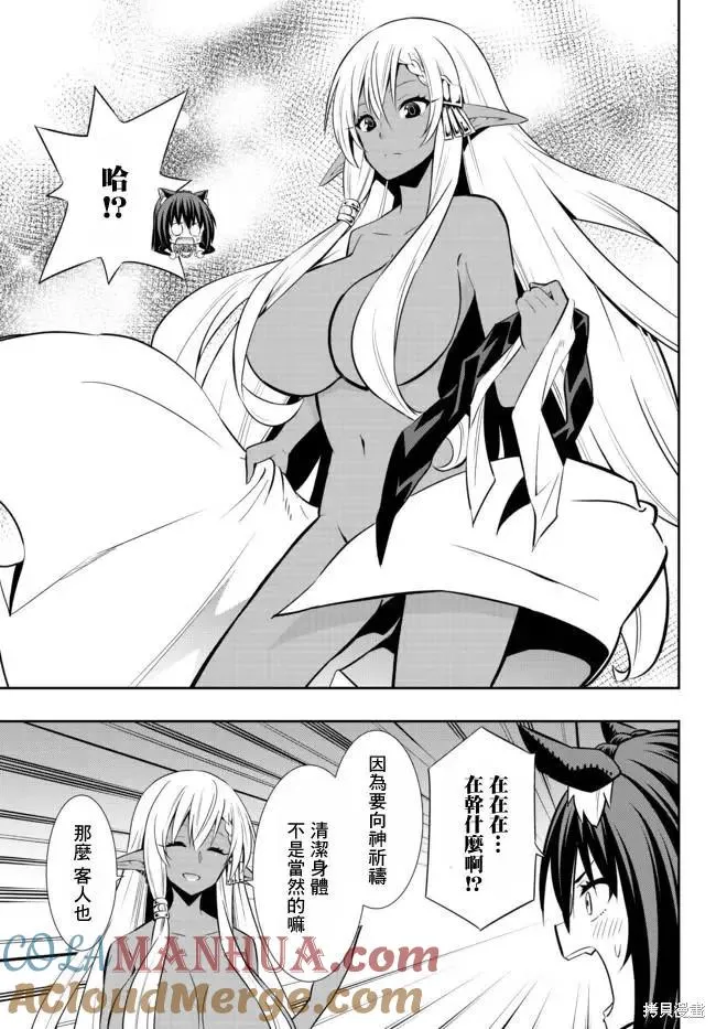 第152话 第9页
