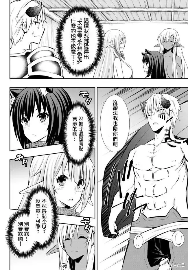 第152话 第12页