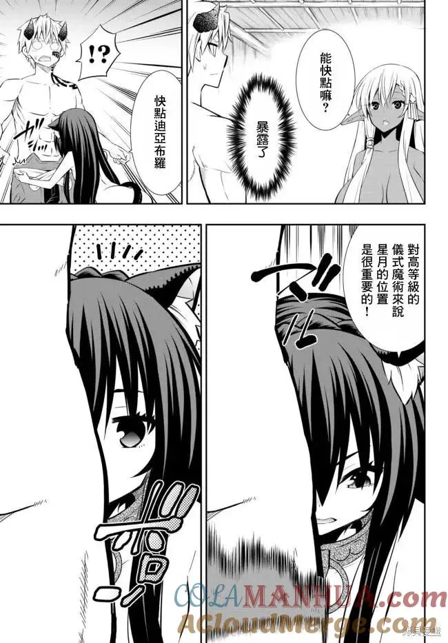 第152话 第13页